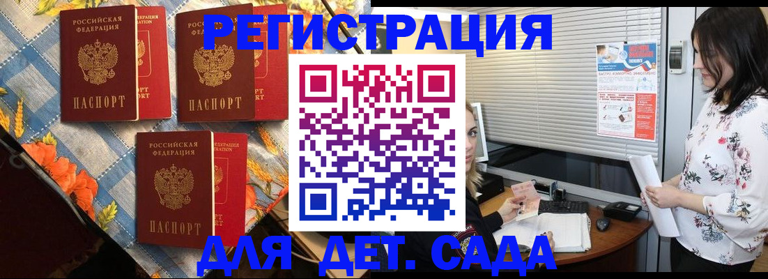 временная регистрация купить в Сухиничи