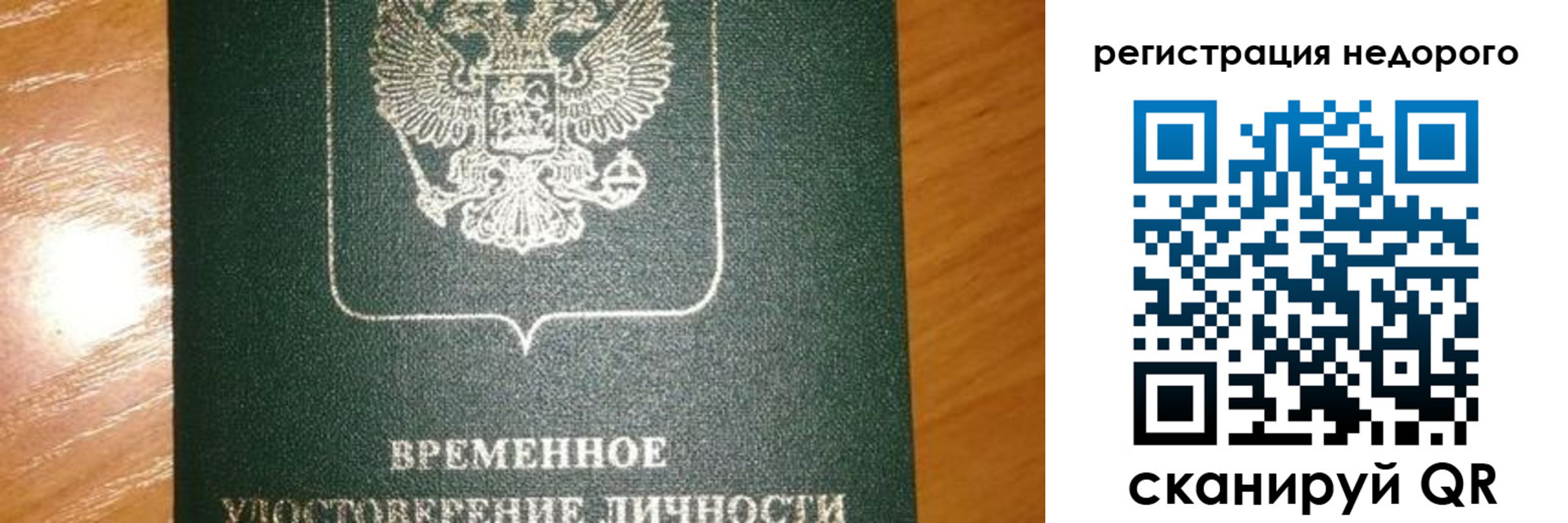 прописка гарантия в Сухиничи