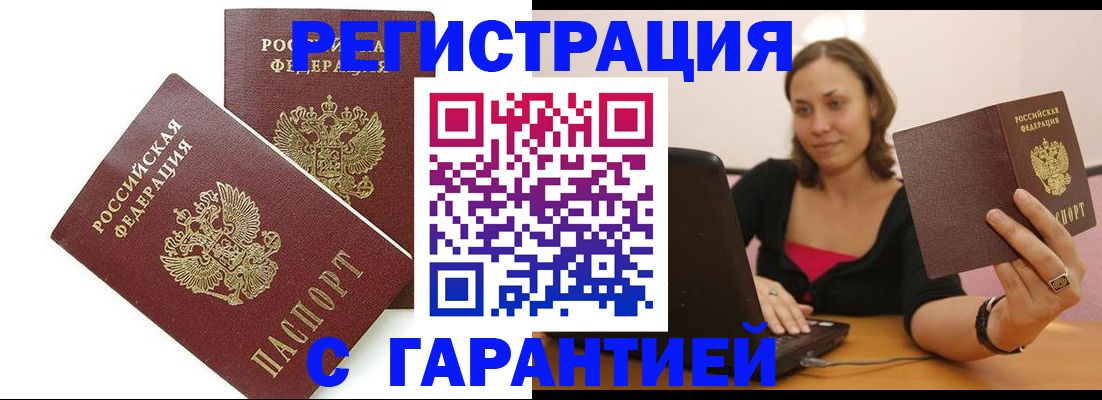 временная регистрация недорого в Сухиничи