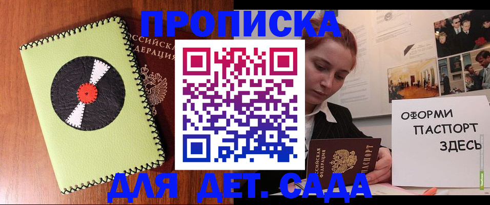 прописка паспорт в Сухиничи