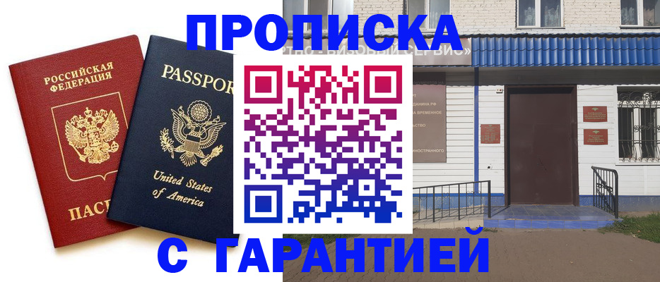 временная регистрация купить в Сухиничи