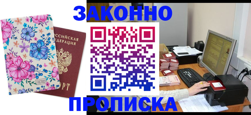 прописка регистрация в Сухиничи