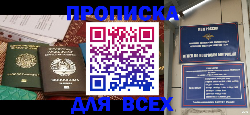 временная регистрация гарантия в Сухиничи