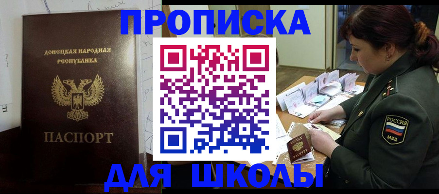 временная регистрация для школы в Сухиничи