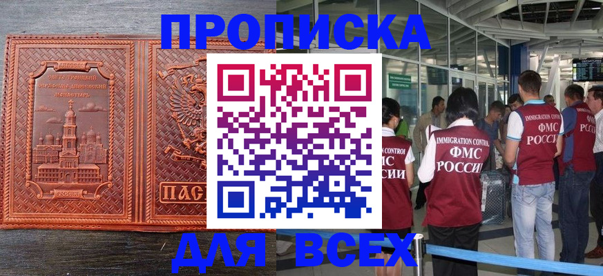 временная регистрация надежно в Сухиничи