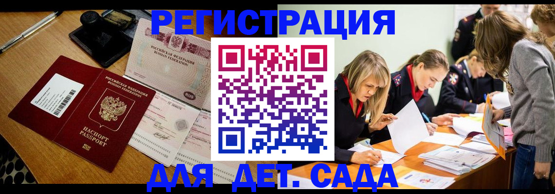 миграционный учет в Сухиничи
