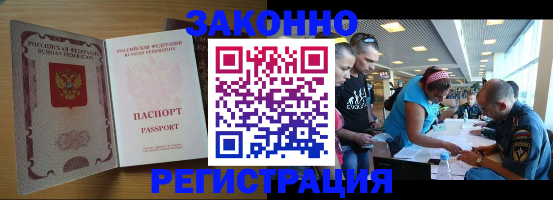 временная регистрация надежно в Сухиничи