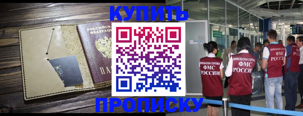 прописка регистрация в Сухиничи